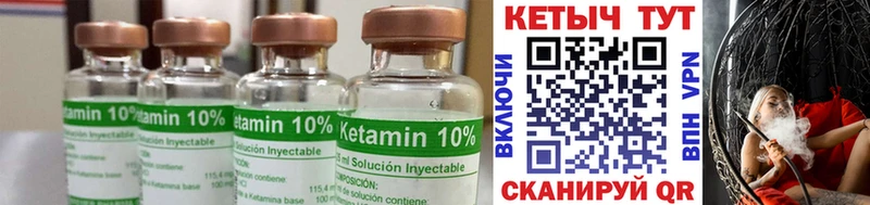 Кетамин ketamine  MEGA ТОР  Солигалич  купить наркотик 