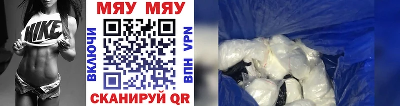 Меф VHQ Солигалич