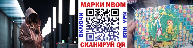 Марки N-bome 1,8мг  blacksprut зеркало  Солигалич 